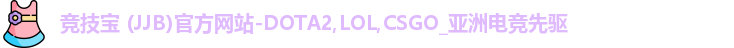 竞技宝